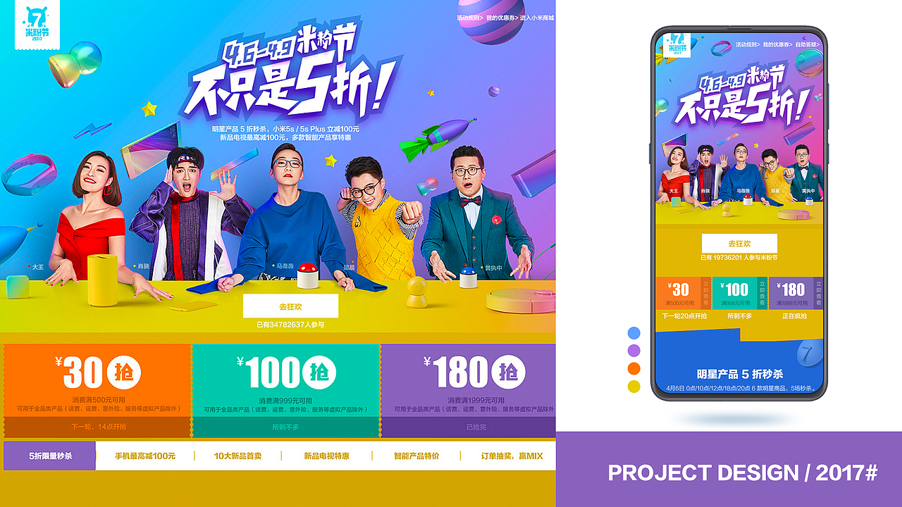 小米工作1000天作品集(图ZMTM4NDI5MTg4) - 运营设计 - 站酷设计师王狗狗原创素材 - 站酷ZCOOL