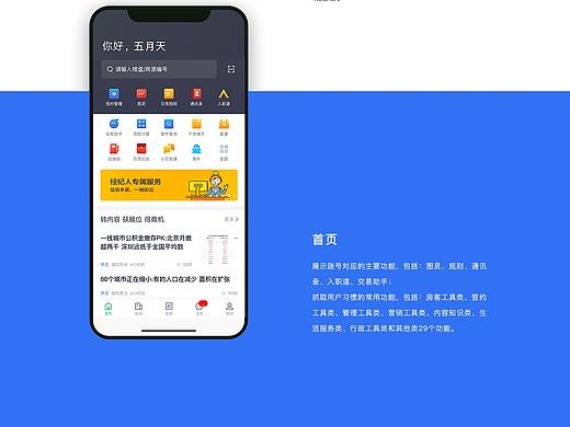 B端产品展示