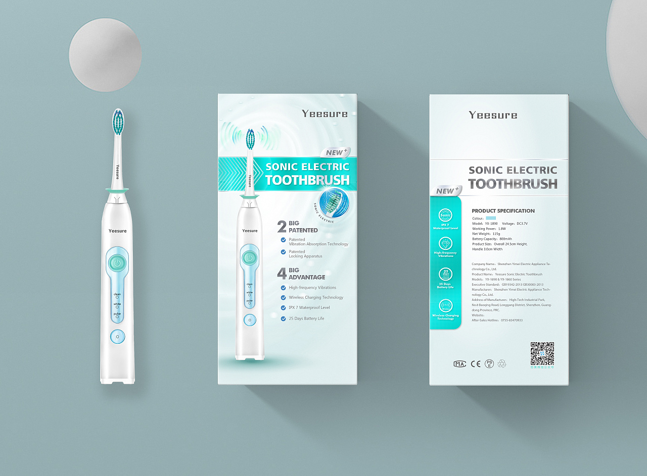 【包装设计】yeesure电动牙刷包装设计