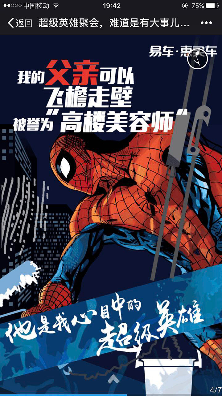 父亲节手绘H5界面设计（图ZNjYzMjc3MDA=） - 移动端网页 - 站酷设计师chengjing1985原创素材 - 站酷ZCOOL