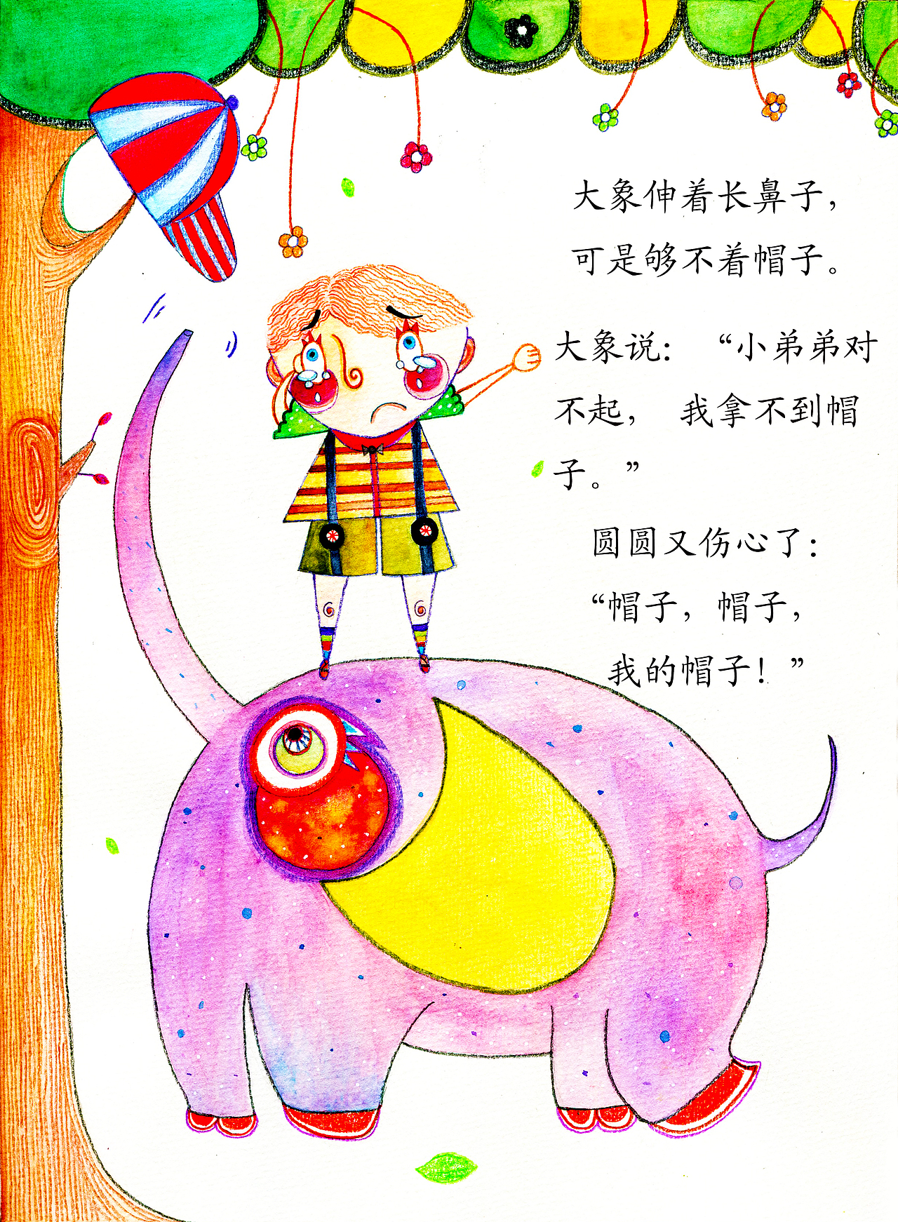儿童绘本故事（图ZNjg1MTI1MDA=） - 儿童插画 - 站酷设计师银娜原创素材 - 站酷ZCOOL