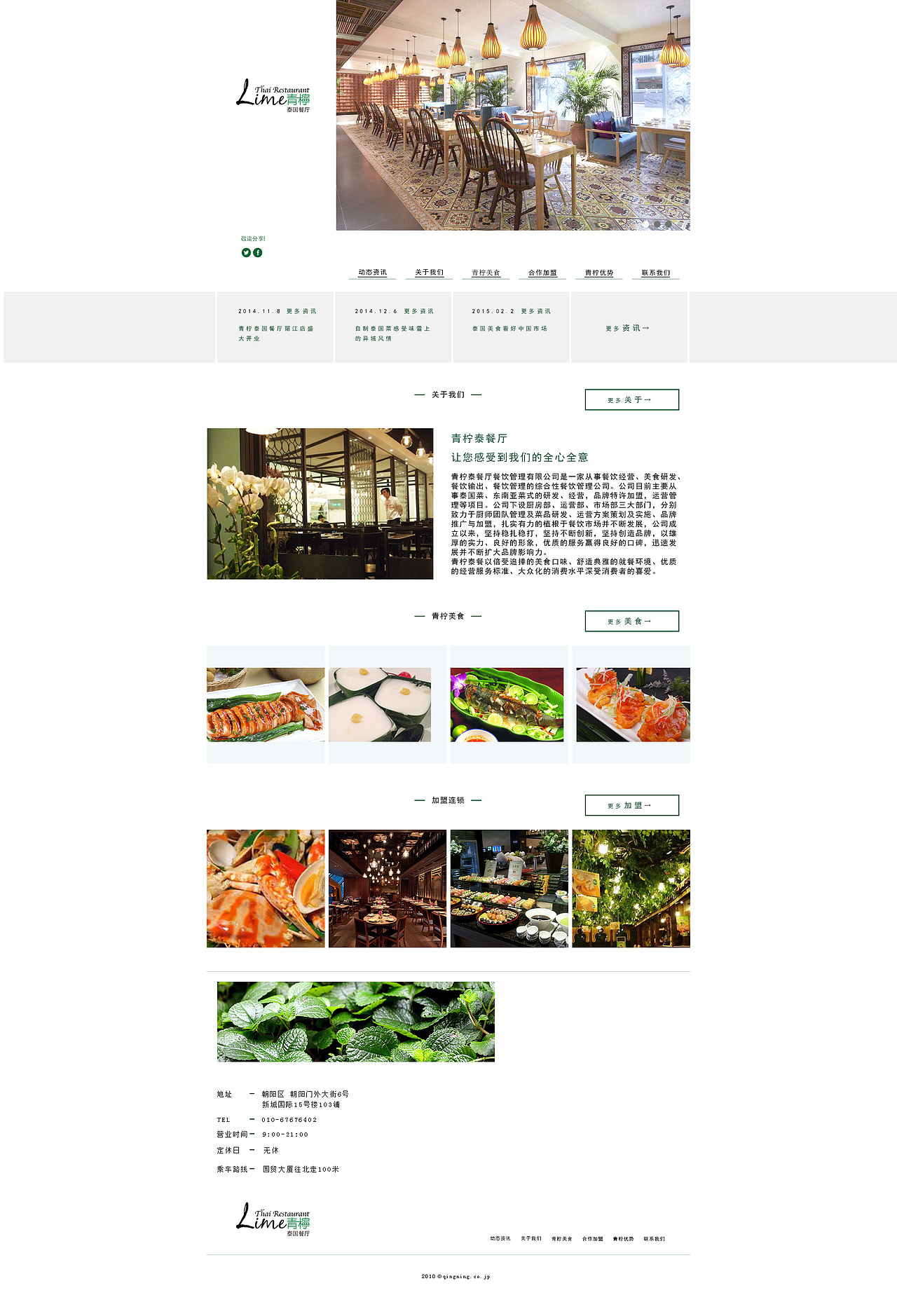 青檸餐廳（圖ZMTA5MzQwNDAw） - 企業(yè)官網(wǎng) - 站酷設計師Dee迪原創(chuàng)素材 - 站酷ZCOOL