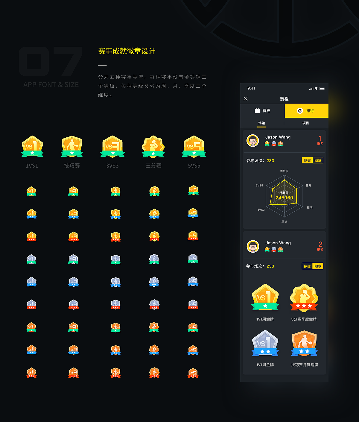 柒号主场-小程序设计#深色模式##黑暗模式#（图ZMjA1MTc2MTk2） - APP界面 - 站酷设计师数字化图库原创素材 - 站酷ZCOOL