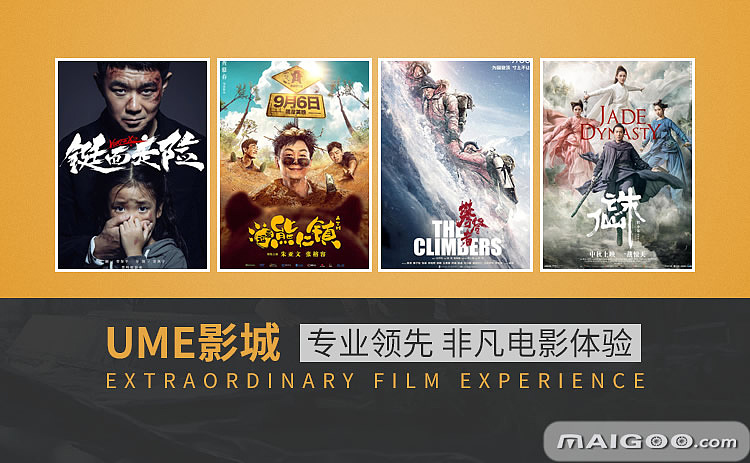 MAIGOO-品牌图（图ZMjE2OTMxMDQ4） - 品牌 - 站酷设计师小雷神原创素材 - 站酷ZCOOL