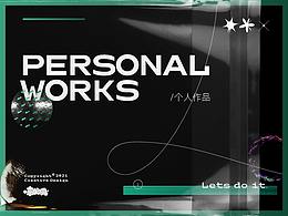 平面个人作品集