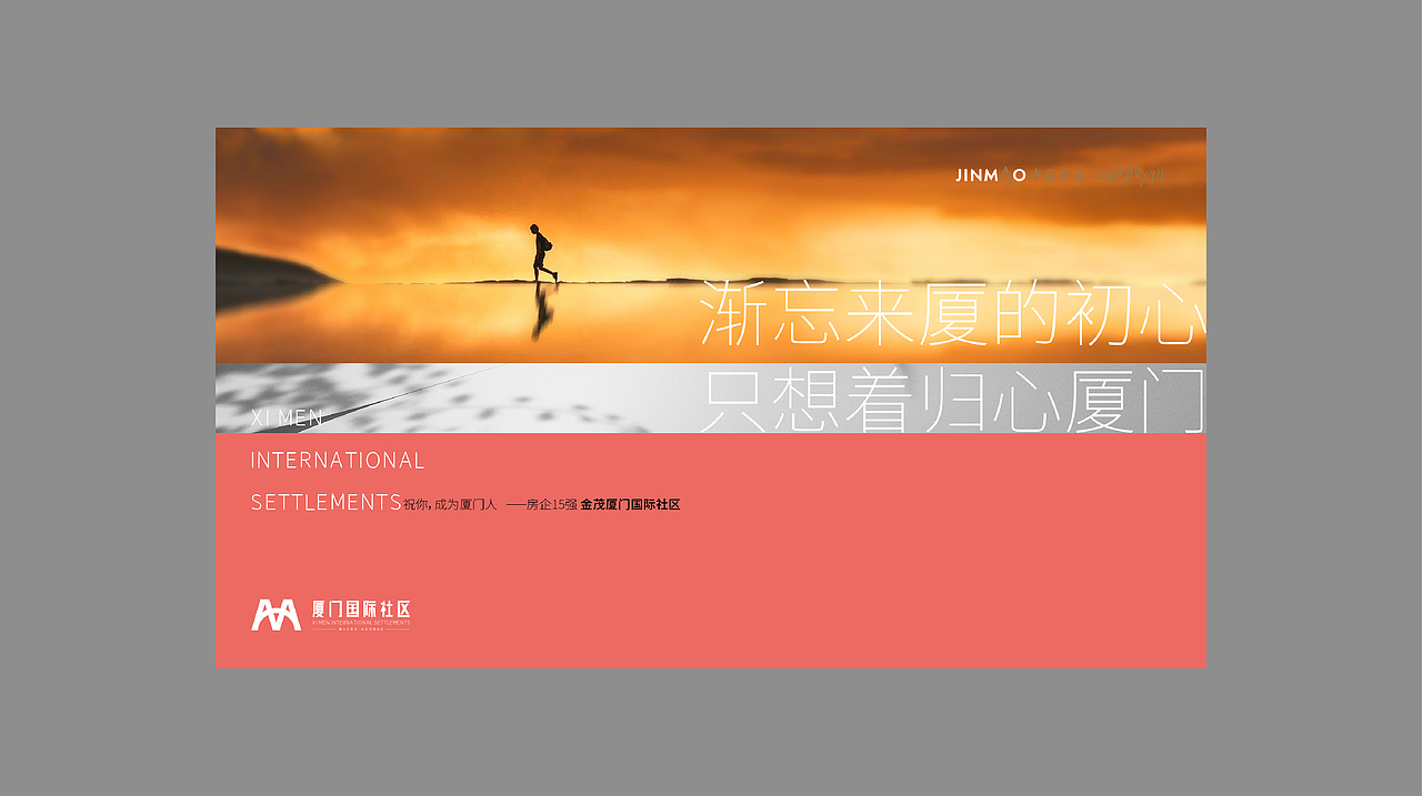 国际社区 金茂（图ZMjUwNjgwMzAw） - 海报 - 站酷设计师海洋会飞原创素材 - 站酷ZCOOL