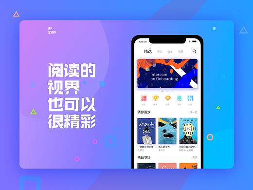 阅读类APP