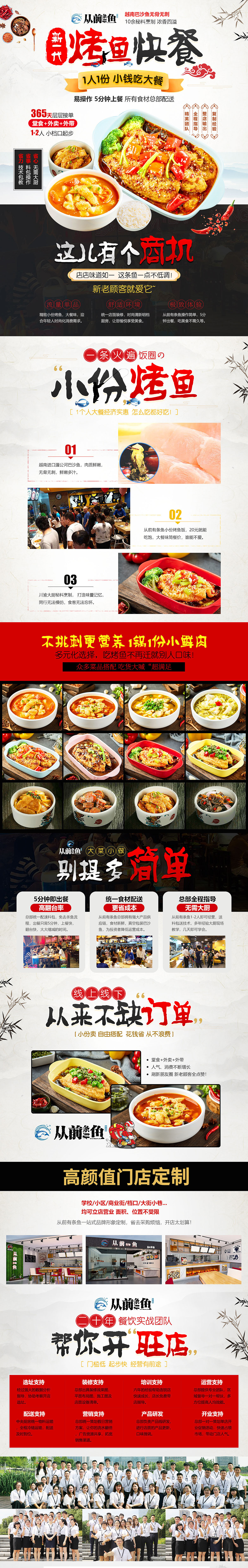 餐饮（图ZMTczNTc3NDM2） - 海报 - 站酷设计师琴小喵原创素材 - 站酷ZCOOL
