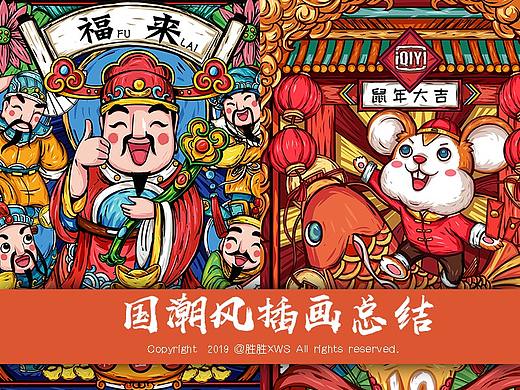 国潮风| 五路财神国潮财神爷插画