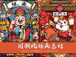 牛年