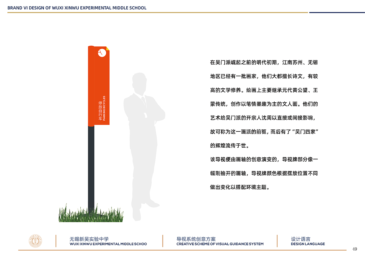 新吴实验学校全案（图ZMjU0NjM4OTQ4） - Logo - 站酷设计师欣伈冯原创素材 - 站酷ZCOOL