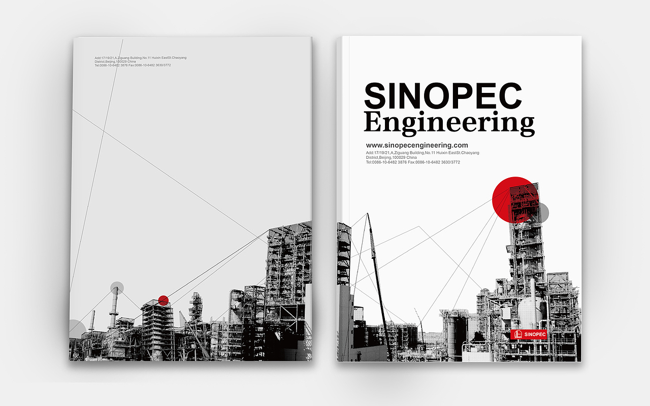 中石化宣传册封面