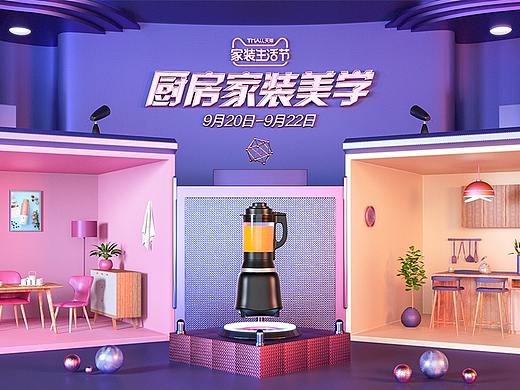 美的生活电器旗舰店【厨房家装美学】——9月家装节