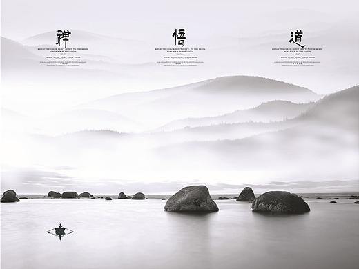《新中式》