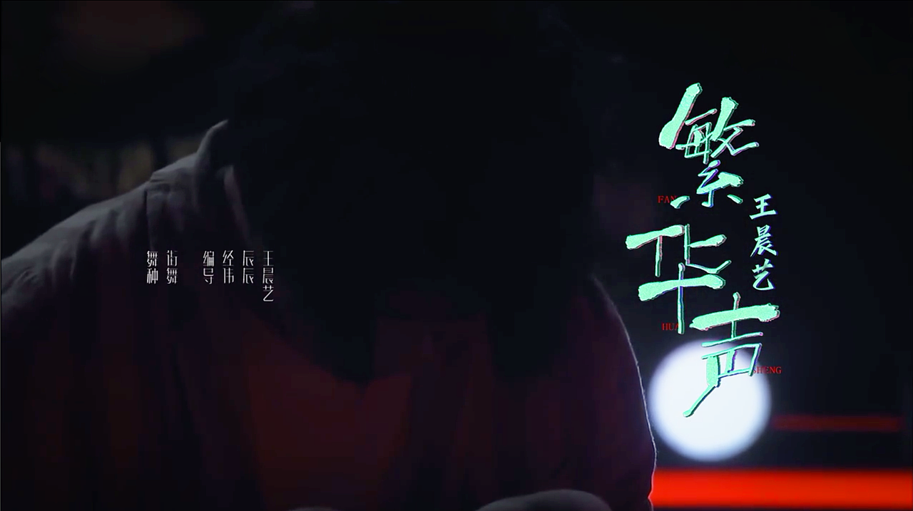 湖南卫视2019《舞蹈风暴》舞蹈名(图ZMTgwOTkzNzQ0) - 字体/字形 - 站酷设计师一一X7一一原创素材 - 站酷ZCOOL
