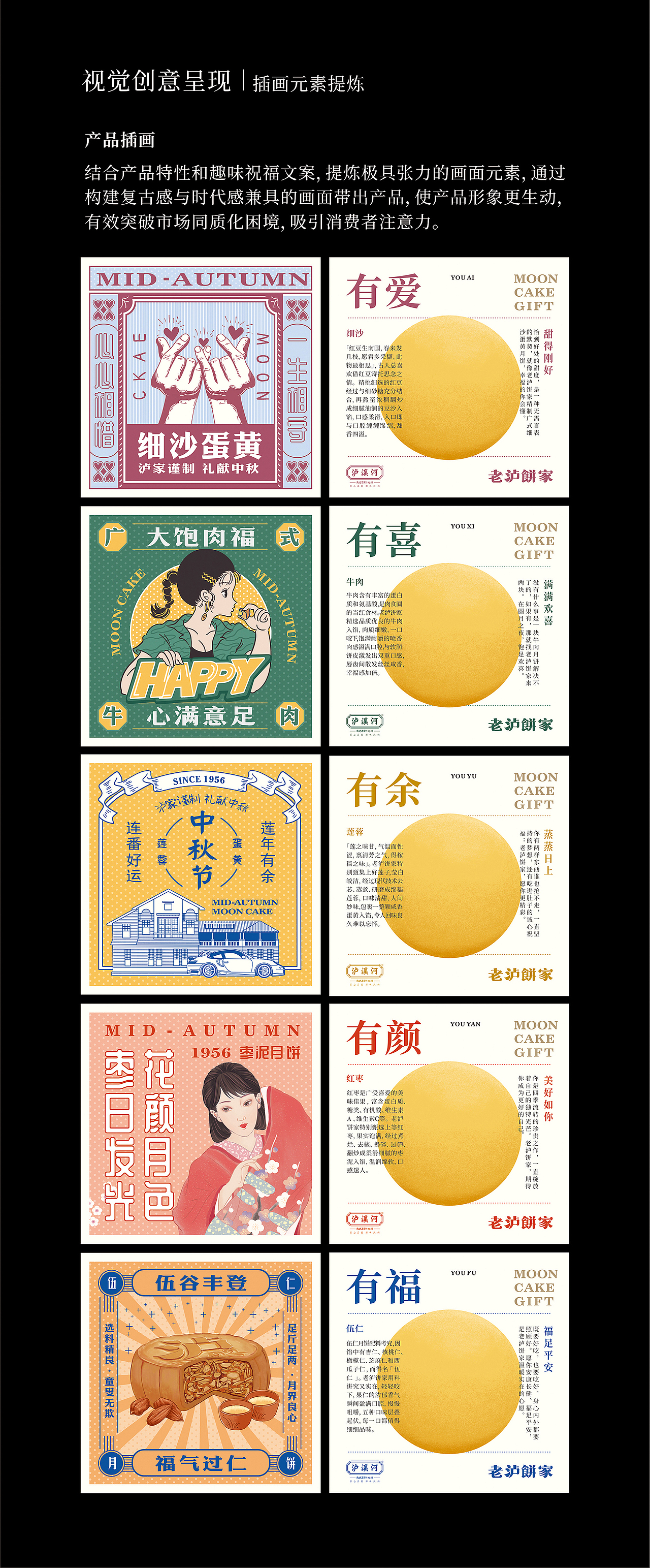 泸溪河×博狮 | 老泸饼家（图ZMjQzNDY3ODUy） - 包装 - 站酷设计师博狮品牌设计原创素材 - 站酷ZCOOL