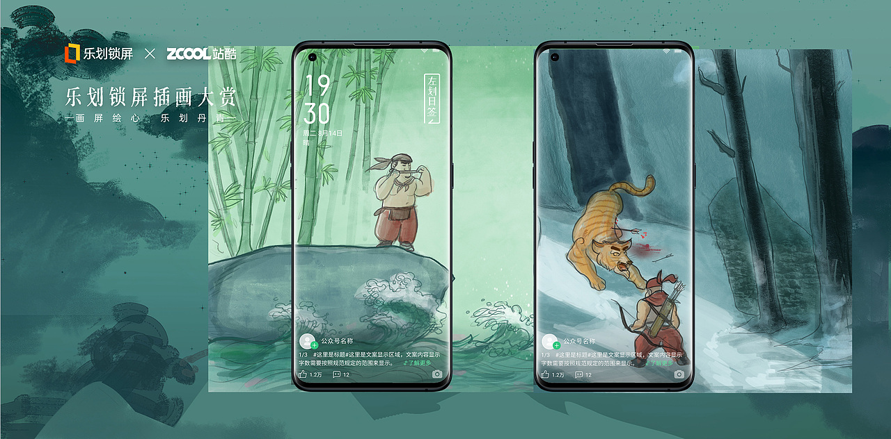 中國風潮 系列插畫（圖ZMjY2MjM4NzE2） - 海報 - 站酷設(shè)計師潮陽漫畫原創(chuàng)素材 - 站酷ZCOOL