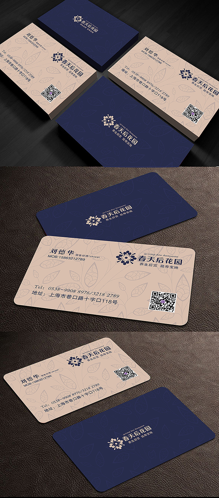 房地产名片（图ZNzAyNDk4ODg=） - 信息图表 - 站酷设计师号品社原创素材 - 站酷ZCOOL