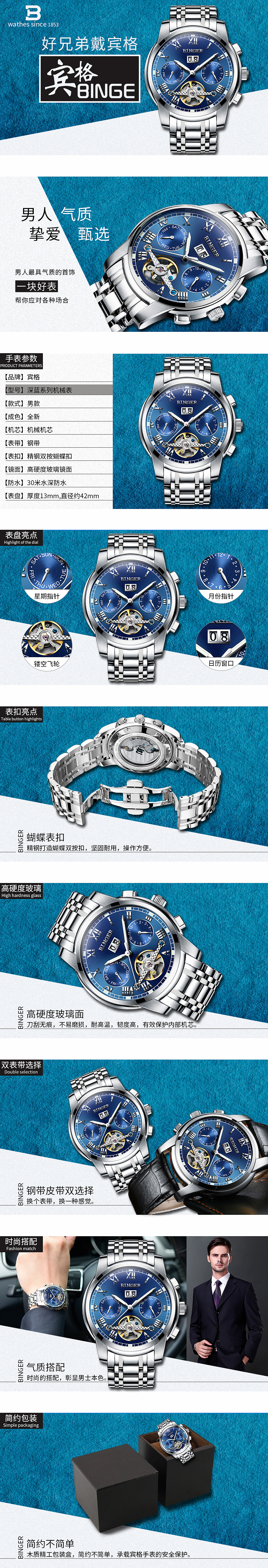 做的一款宾格手表详情页（图ZODA5ODIxNDA=） - 电商 - 站酷设计师ldch213568原创素材 - 站酷ZCOOL