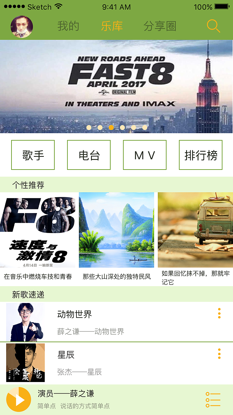 悦享音乐APP（图ZODM4NDY5MDA=） - APP界面 - 站酷设计师枭情骁调原创素材 - 站酷ZCOOL