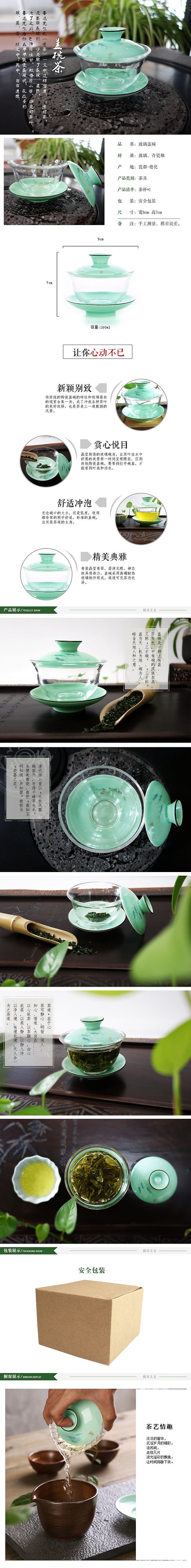 玻璃蓋碗（圖ZOTU1NzM2NDQ=） - 其他手工藝 - 站酷設(shè)計(jì)師W1114原創(chuàng)素材 - 站酷ZCOOL