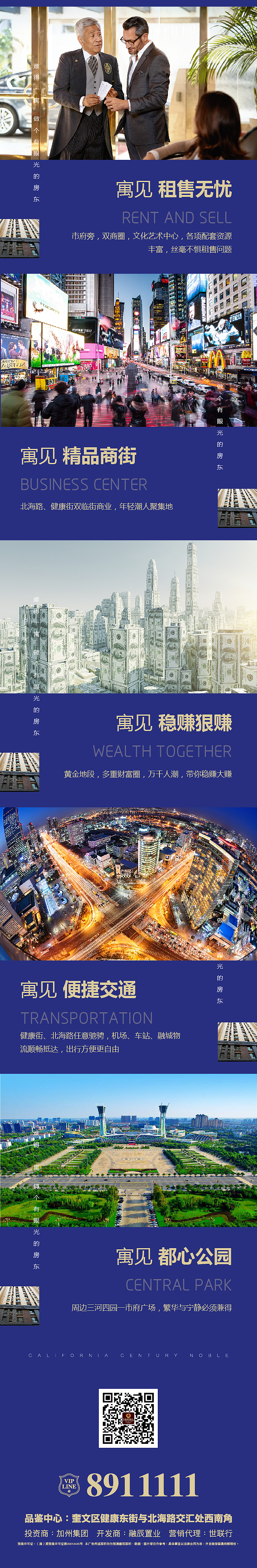 地产微信稿（1）（图ZMTAyNTgwODg4） - 海报 - 站酷设计师字恋狂君原创素材 - 站酷ZCOOL