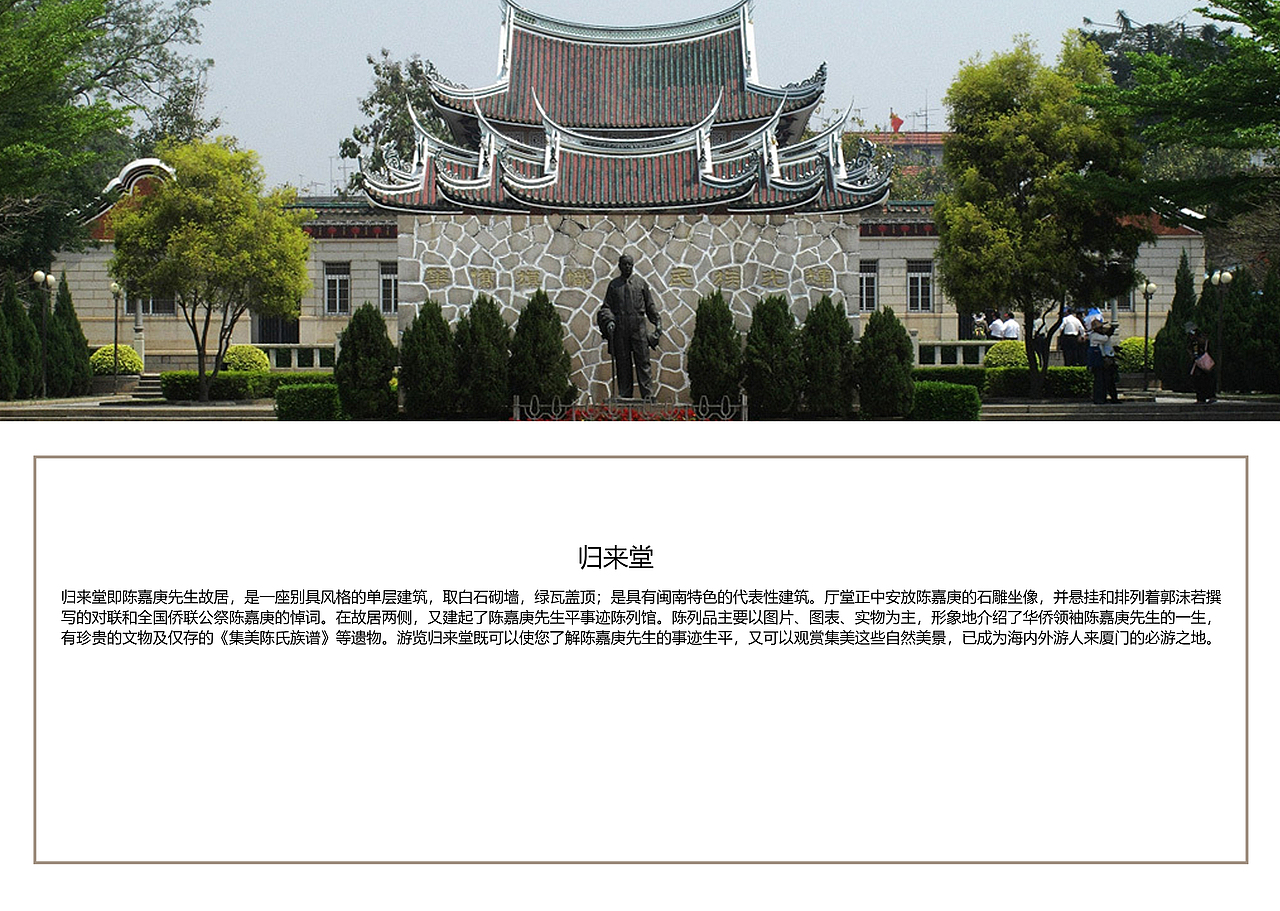 福建厦门景点【一】