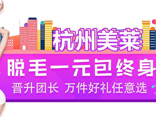 美萊-活動入口（個人主頁-ZMzM1NzkwMTI=） - 電商 - 站酷設(shè)計師依不忘菲原創(chuàng)素材 - 站酷ZCOOL
