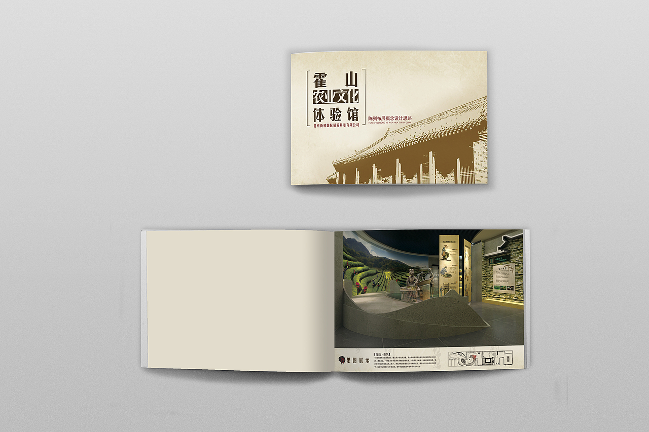 各展馆策划、设计画册