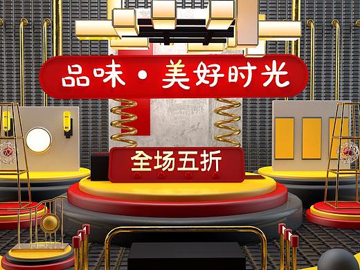 c4d,（个人主页-ZNDA2MzQyNDA=） - 电商 - 站酷设计师笑得很甜呀原创素材 - 站酷ZCOOL