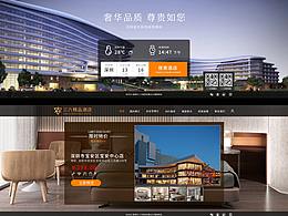 酒店网页设计