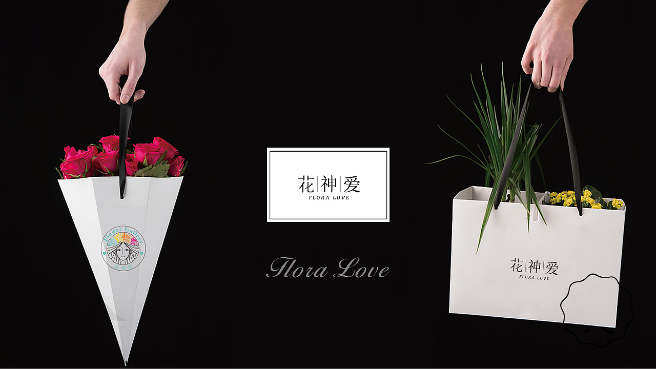 花店品牌花神爱故里全案设计