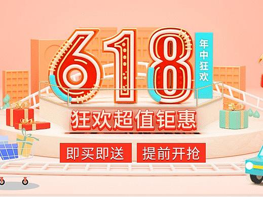 618专题（个人主页-ZNDg2ODc1NzI=） - 其他平面 - 站酷设计师luoluoluol原创素材 - 站酷ZCOOL