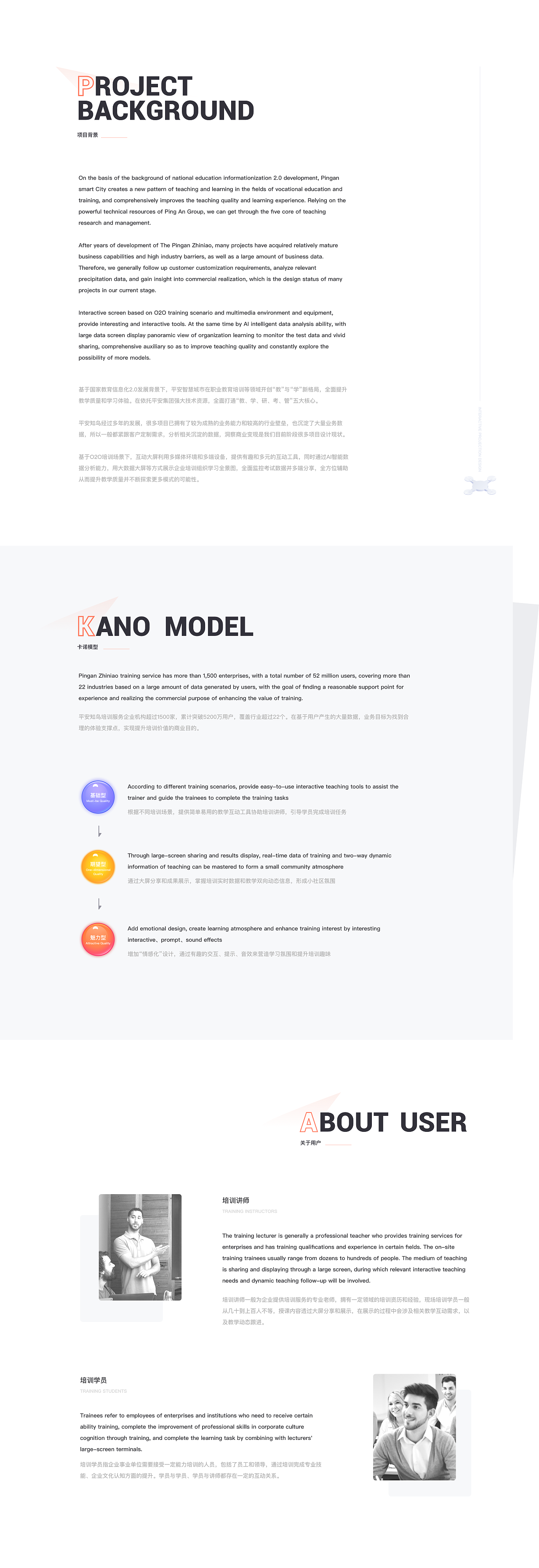 知鸟互动大屏设计总结（图ZMjM3MTk5MzA4） - 软件界面 - 站酷设计师Guangsir原创素材 - 站酷ZCOOL