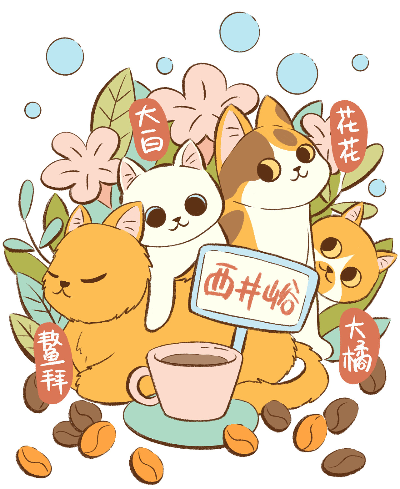 猫咪咖啡