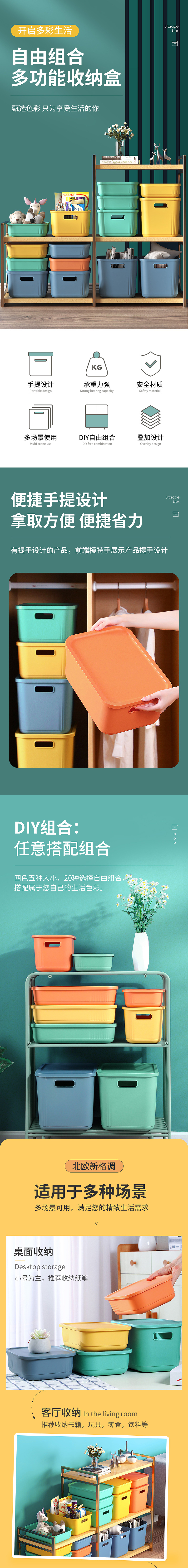 多色收纳盒绿色系蓝色系