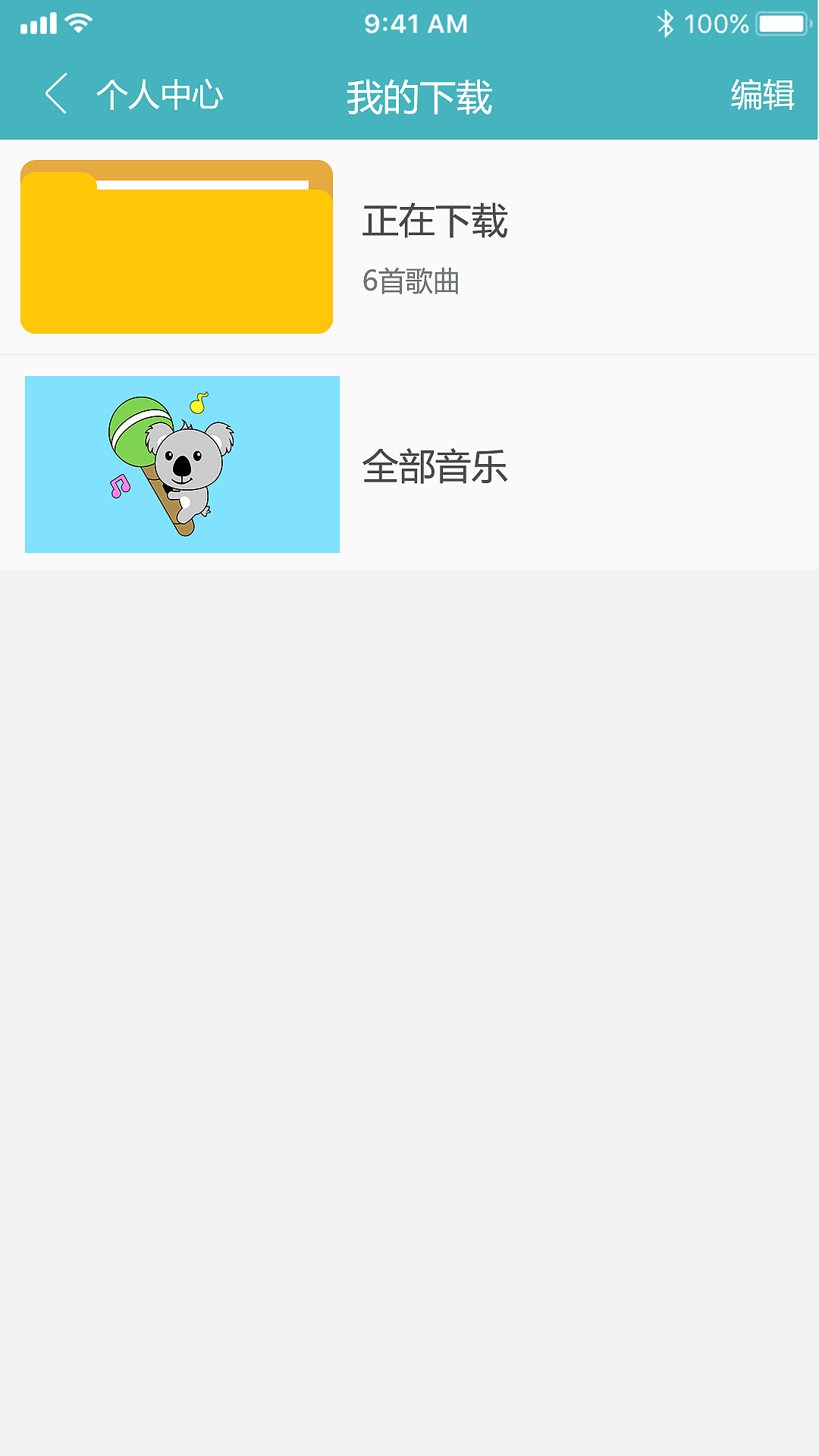 儿歌播放器app界面设计（图ZOTM1ODQxMDQ=） - APP界面 - 站酷设计师遇见路人佳原创素材 - 站酷ZCOOL