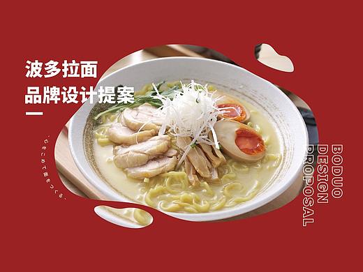 波多拉面VI