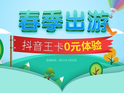 河南电信欢go网站春季活动页面