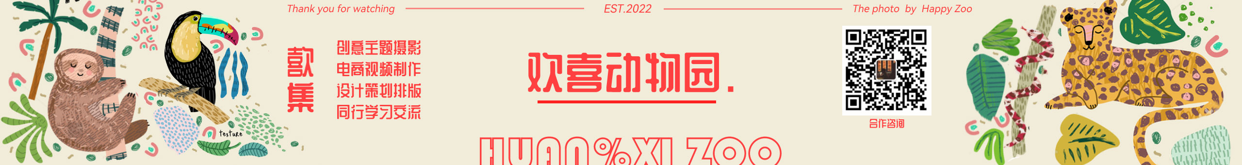欢喜动物园的个人主页（背景预览） - 主页背景设置 - 站酷设计师欢喜动物园原创素材 - 站酷ZCOOL