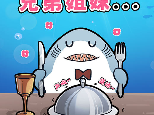 出一只沙虎鲨，微瑕，食用过兄弟姐妹...