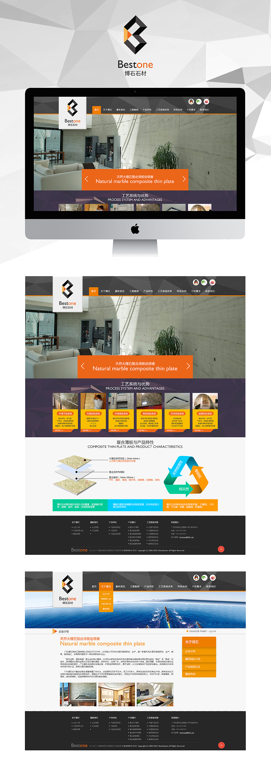 广东博石装饰工程企业官网