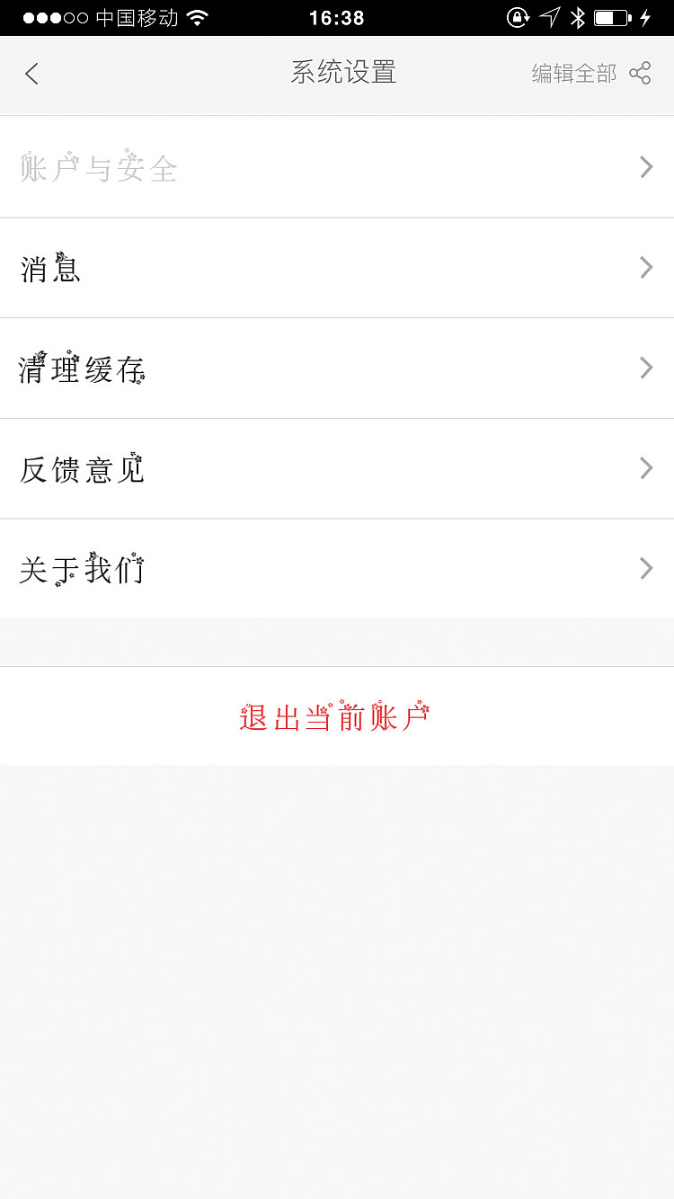 最近一款APP界面（图ZNzczNDAwODQ=） - APP界面 - 站酷设计师北城荒芜南城空i原创素材 - 站酷ZCOOL