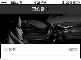 租车微信端界面