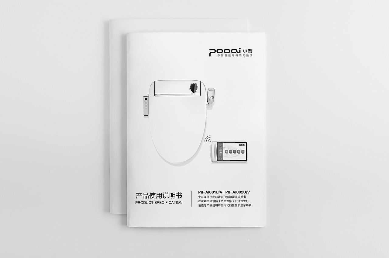 产品说明书设计