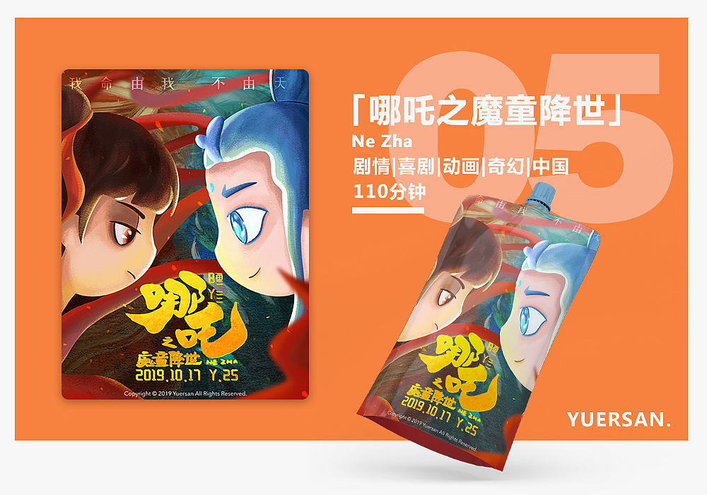 Y园糖插画打卡第8期—鱼二三