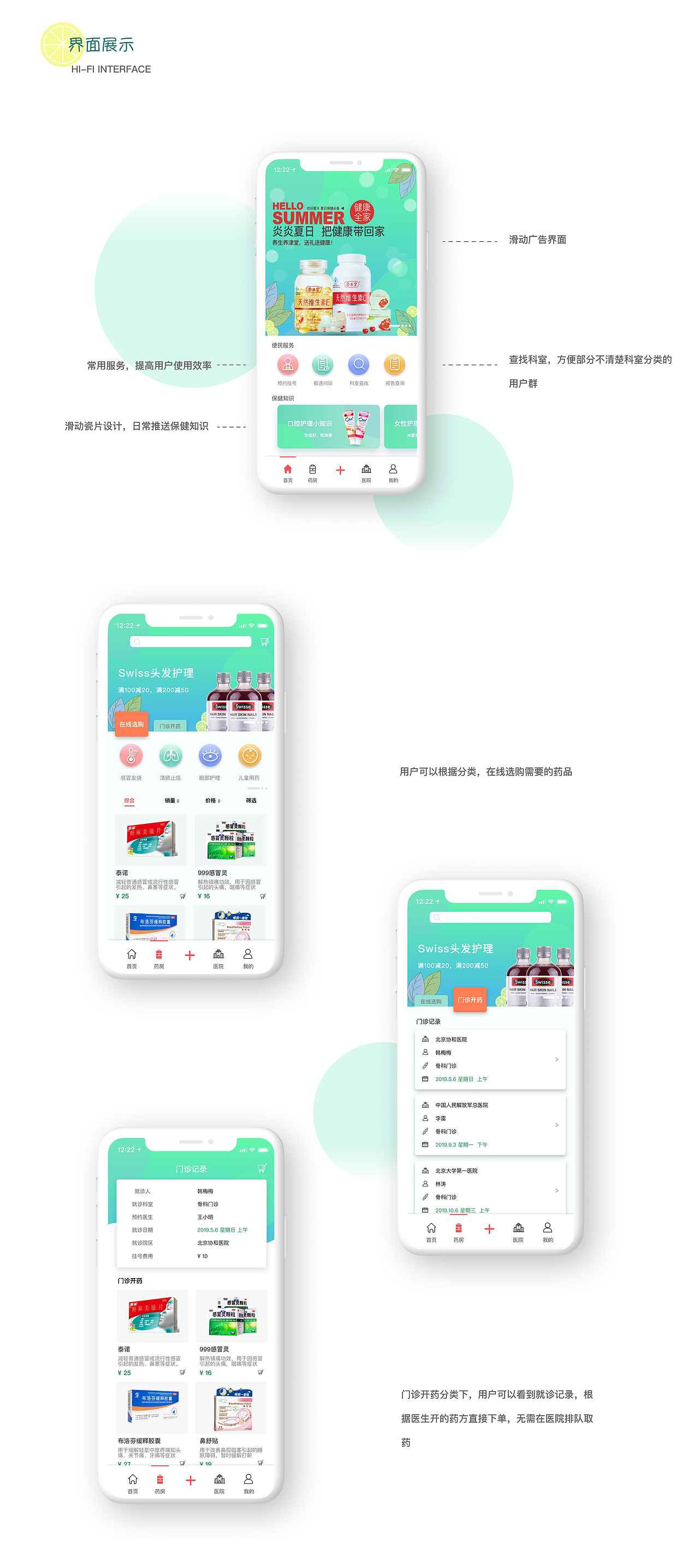 寻药 APP设计（图ZMTk2NTc5MDU2） - APP界面 - 站酷设计师鲤鱼旗Jen原创素材 - 站酷ZCOOL