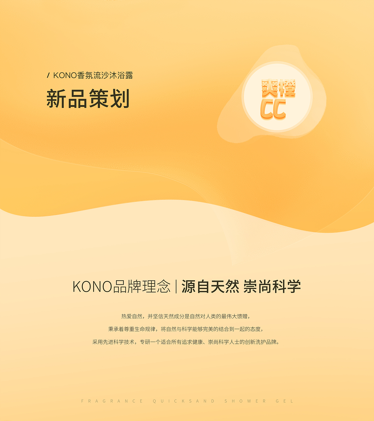 2020-洗护类详情页-拍摄方案策划+新视觉设计（图ZMjQ0MTg2ODg0） - 电商 - 站酷设计师爽橙橙橙原创素材 - 站酷ZCOOL