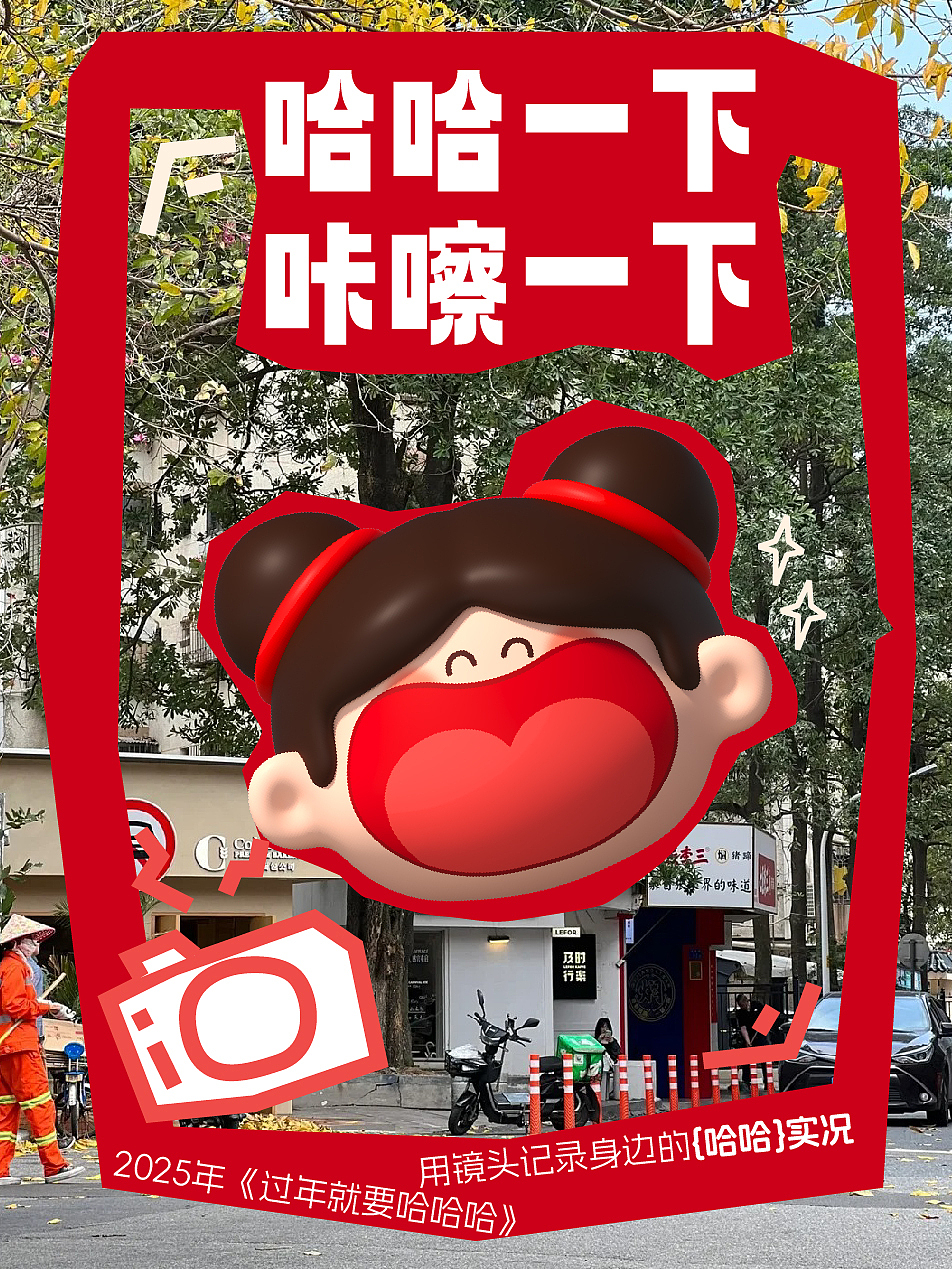 新年福娃-“大笑娃娃”平面海报手机壁纸素材合集