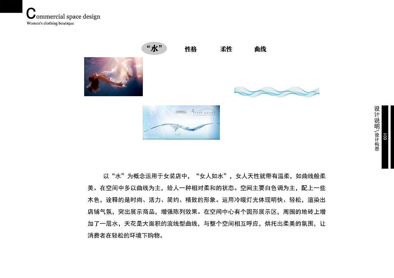 商业空间设计（女装店）（图ZMjY5NzE1MjQ=） - 展陈设计 - 站酷设计师reality321原创素材 - 站酷ZCOOL